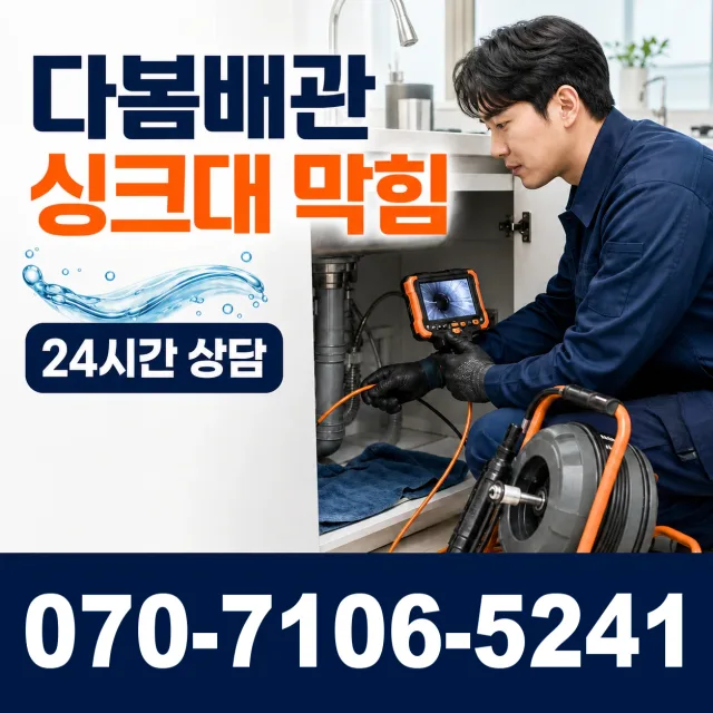 전남광주 순천시 황전면 순천완주고속도로 하수구청소 상담 이미지 1