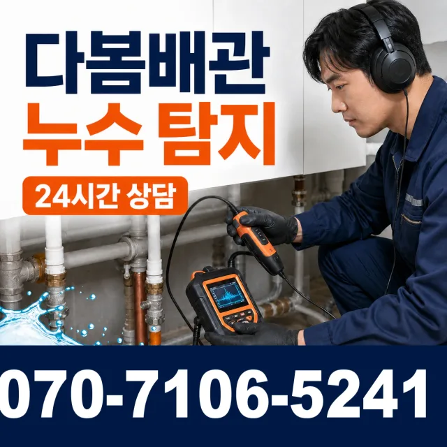 전남광주 순천시 황전면 순천완주고속도로 하수구청소 상담 이미지 5