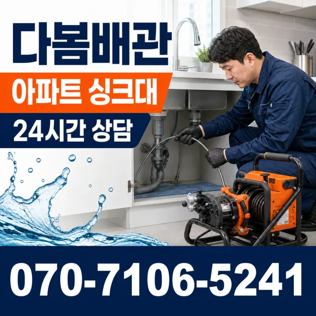 전남광주 순천시 황전면 순천완주고속도로 하수구청소 상담 이미지 7